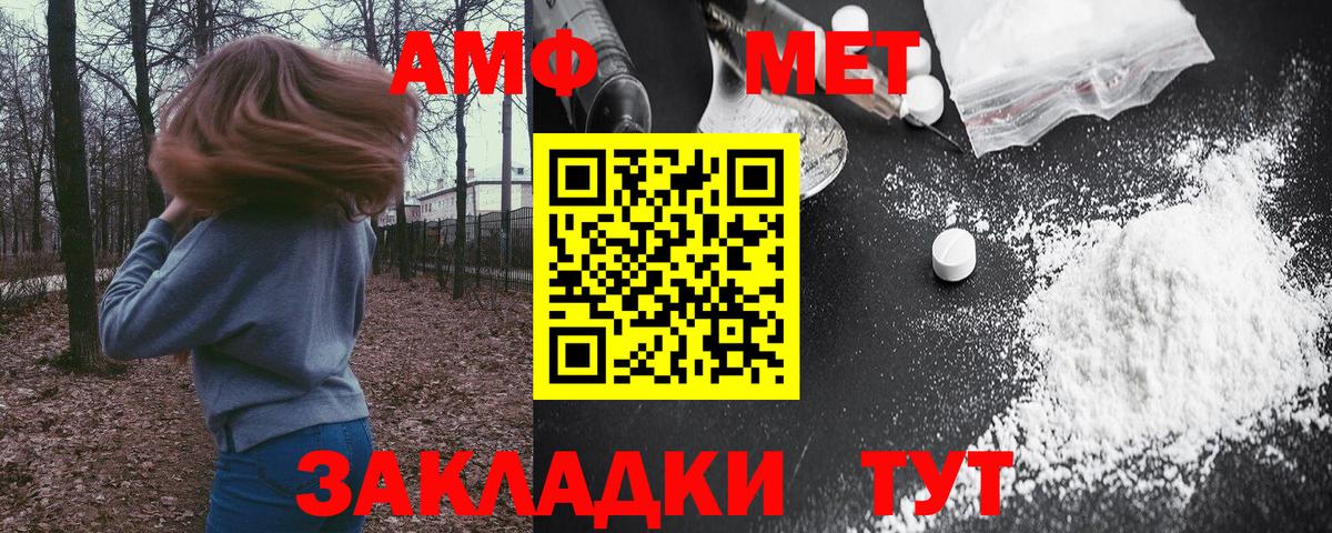 АМФЕТАМИН VHQ Казань