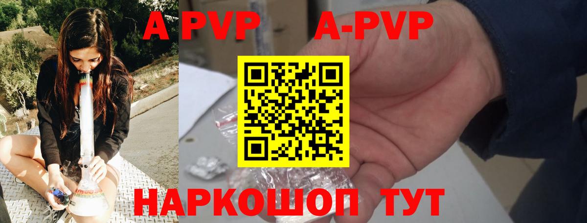 А ПВП СК Казань