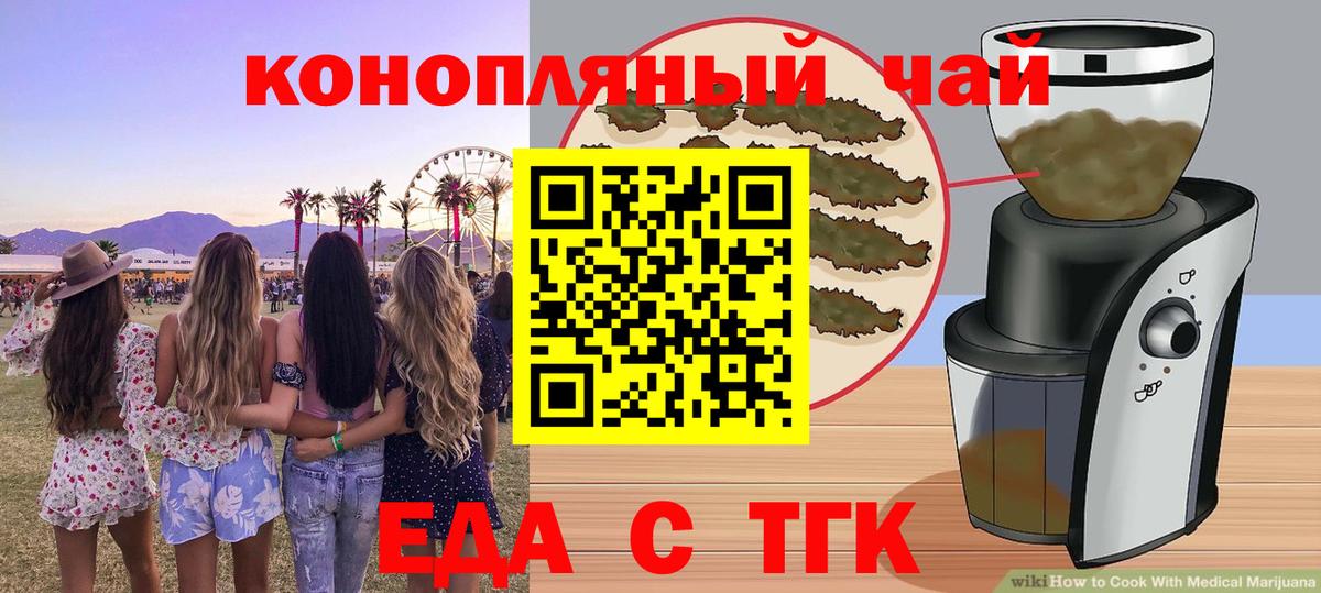 Печенье с ТГК конопля  Вход с VPN  Казань 