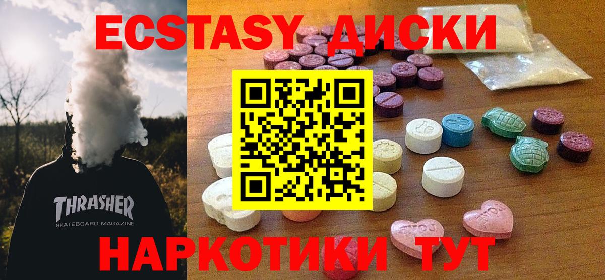 Казань  Ecstasy  ЭКСТАЗИ DUBAI  мориарти состав  Экстази диски  Вход с VPN 