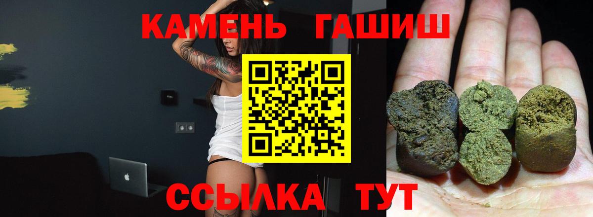 Гашиш  ГАШИШ 40% ТГК  Вход с VPN  Казань  ГАШ Изолятор 