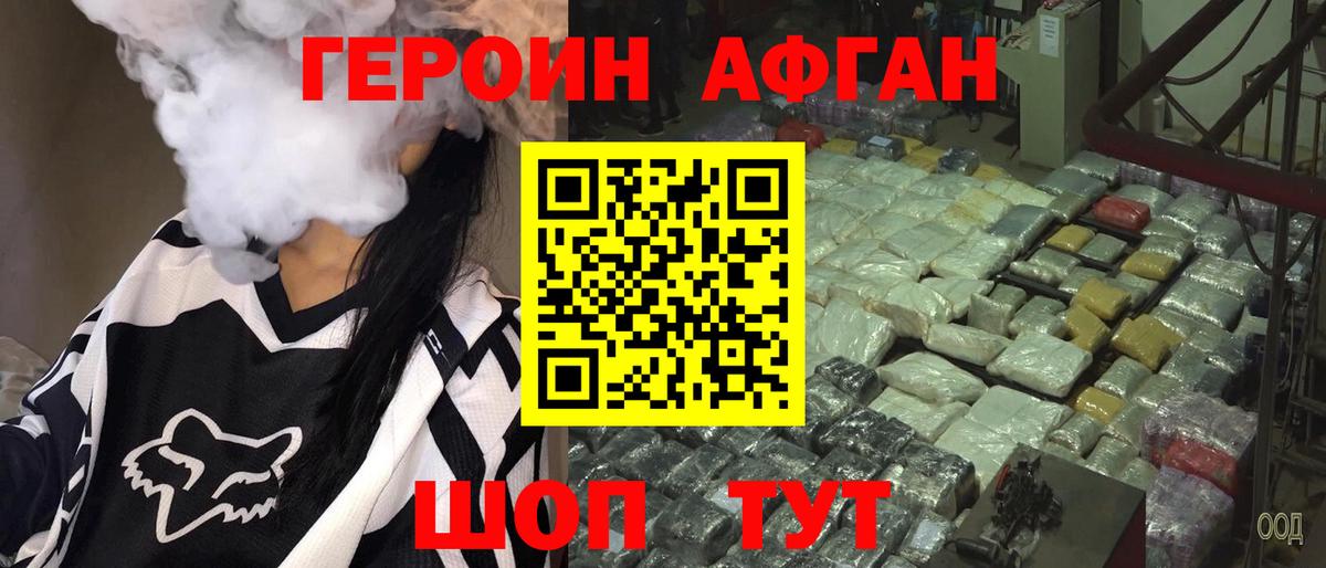 ГЕРОИН герыч Казань