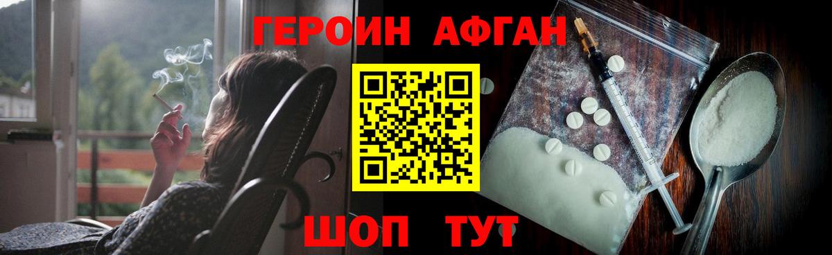 ГЕРОИН герыч  Вход с VPN  Казань 