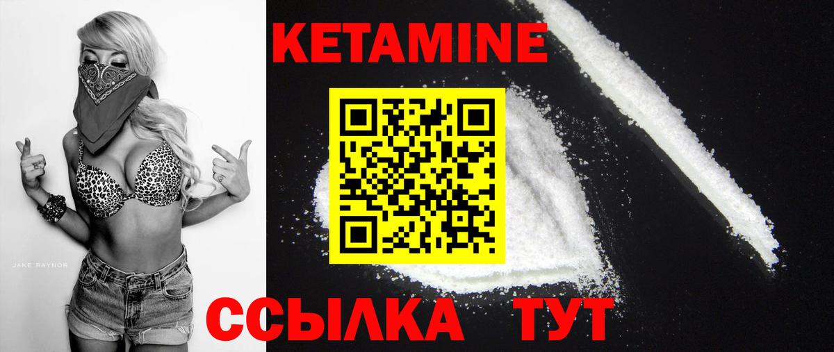 КЕТАМИН VHQ  Вход с VPN  Казань 