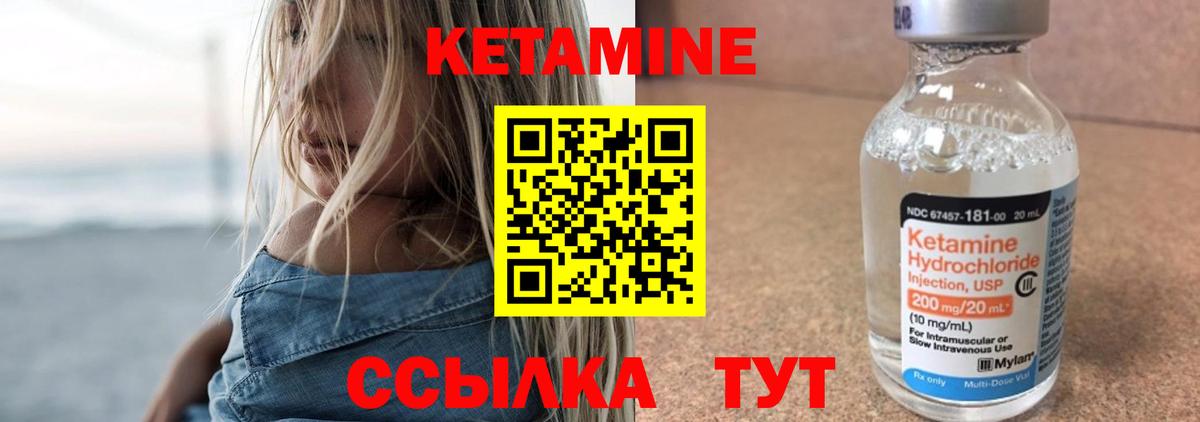 КЕТАМИН ketamine Казань
