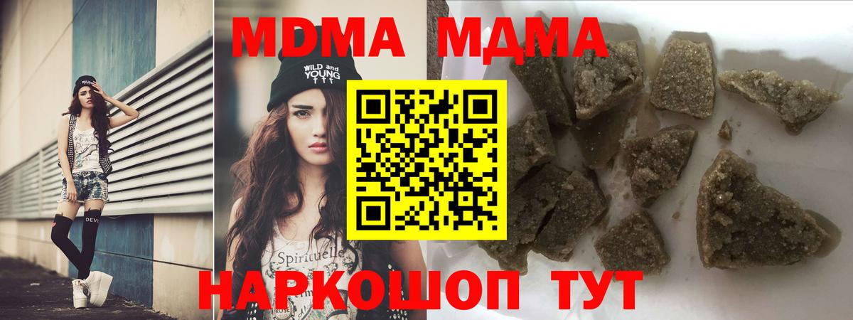 МДМА молли Казань