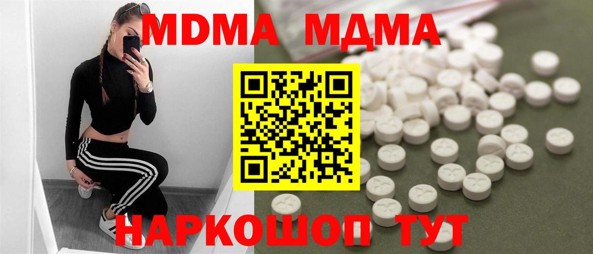 МДМА crystal  Вход с VPN  Казань 