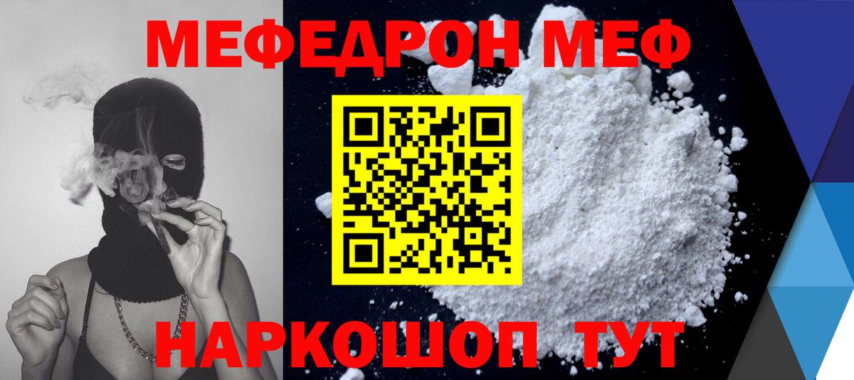 МЕФ  Казань