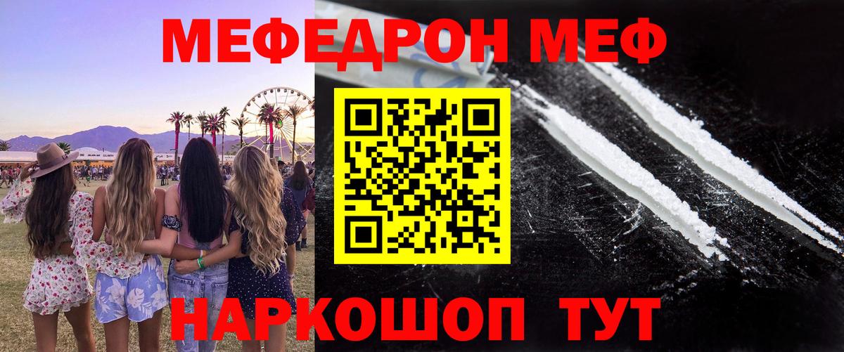 Меф  Вход с VPN  МЕФ мука  Казань  Мефедрон VHQ 