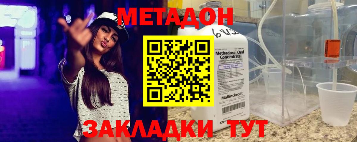 ОМГ ОМГ ТОР  МЕТАДОН белоснежный  shop состав  Метадон белоснежный  Казань  Вход с VPN 