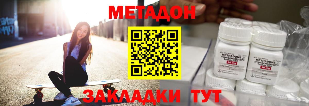 МЕТАДОН VHQ Казань