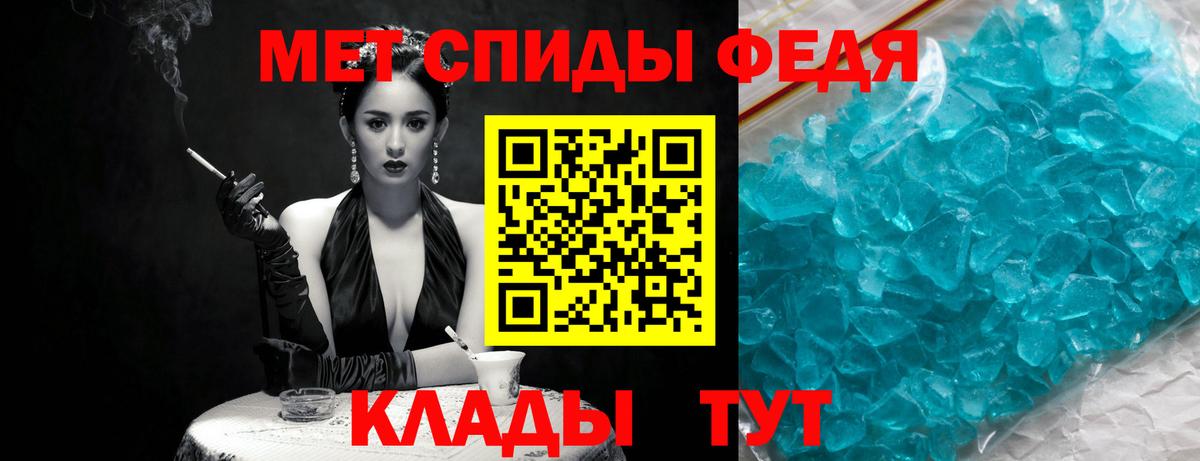 Первитин кристалл  Вход с VPN  Казань 