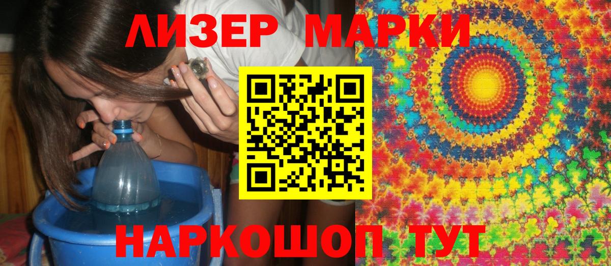 Казань  Марки N-bome 1,5мг  Марки N-bome  Марки N-bome 1,5мг  Вход с VPN 