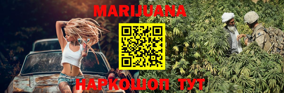 Канабис OG Kush  Конопля MAZAR  Каннабис Bruce Banner  Вход с VPN  Казань 